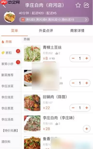 大众点评怎么点餐 大众点评下单点餐方法介绍