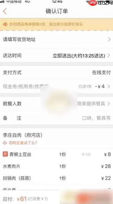大众点评怎么点餐 大众点评下单点餐方法介绍