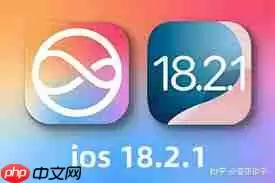 iOS18.2.1正式版怎么一键刷机