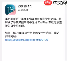 iOS18.2.1正式版怎么一键刷机