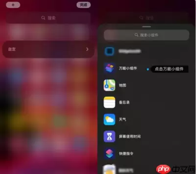 万能小组件app怎么添加到桌面 万能小组件添加到桌面的方法