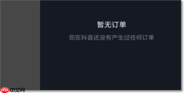 抖音极速版买的东西在哪里看订单 具体操作步骤
