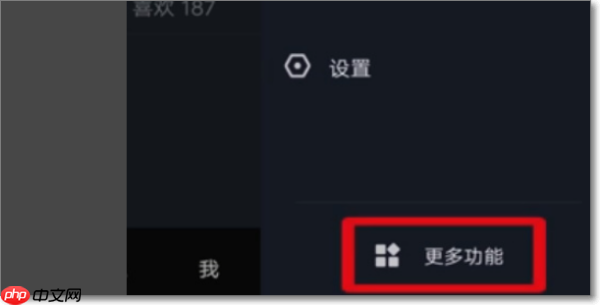 抖音极速版买的东西在哪里看订单 具体操作步骤