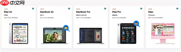 苹果Apple Store教育优惠支持支付宝认证:买Mac/iPad更便宜