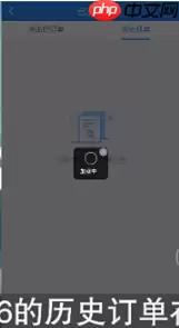 铁路12306怎么看以前的订单 铁路12306看以前的订单教程