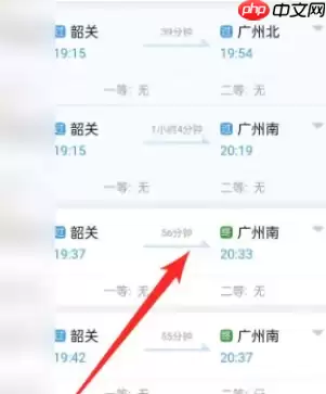 铁路12306如何订票 铁路12306订票方法介绍