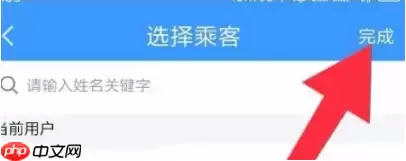 铁路12306如何订票 铁路12306订票方法介绍