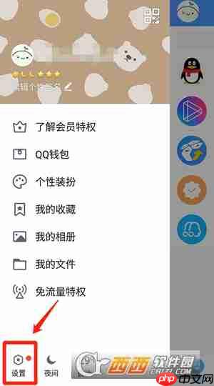 qq怎么关闭小视频推送 小视频关闭方法
