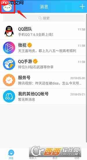qq怎么关闭小视频推送 小视频关闭方法