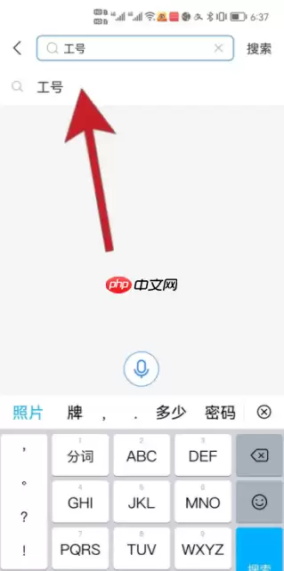 支付宝工号查询照片方法 具体介绍