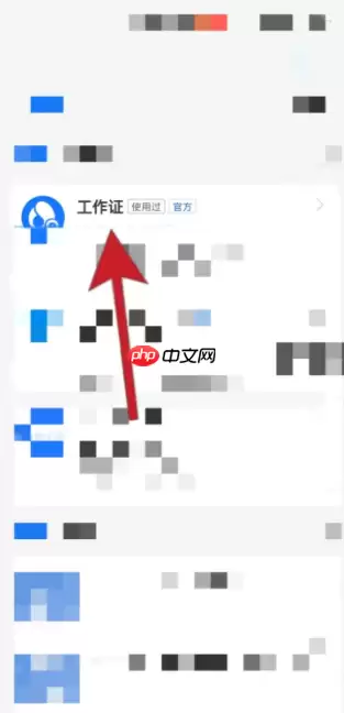 支付宝工号查询照片方法 具体介绍