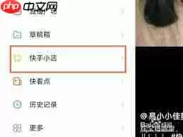 快手参加的抽奖记录在哪里查看