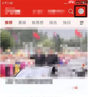 强国平台如何订阅市级平台 强国平台订阅市级平台方法