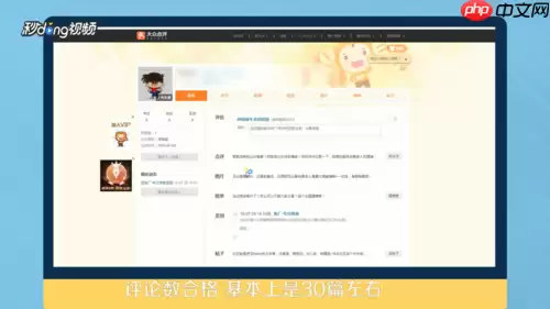 大众点评怎么成为vip 大众点评成为vip方法