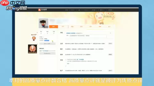 大众点评怎么成为vip 大众点评成为vip方法