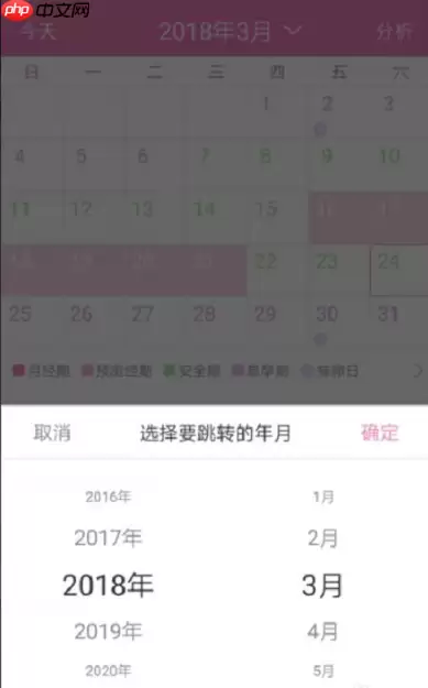 美柚如何修改月经开始时间 美柚如何修改经期
