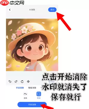 豆包生成图片指令话术 豆包生成图片怎么去掉水印