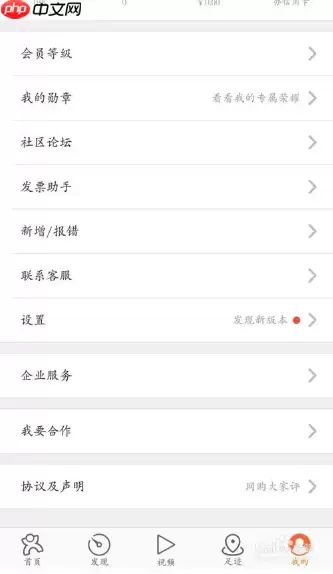 大众点评如何添加发型师  添加发型师方法