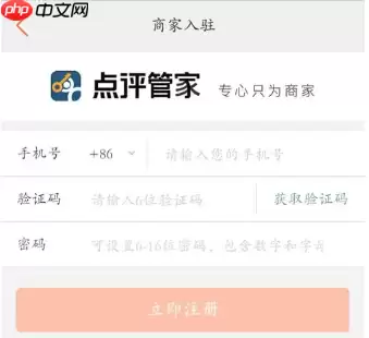 大众点评如何添加发型师  添加发型师方法
