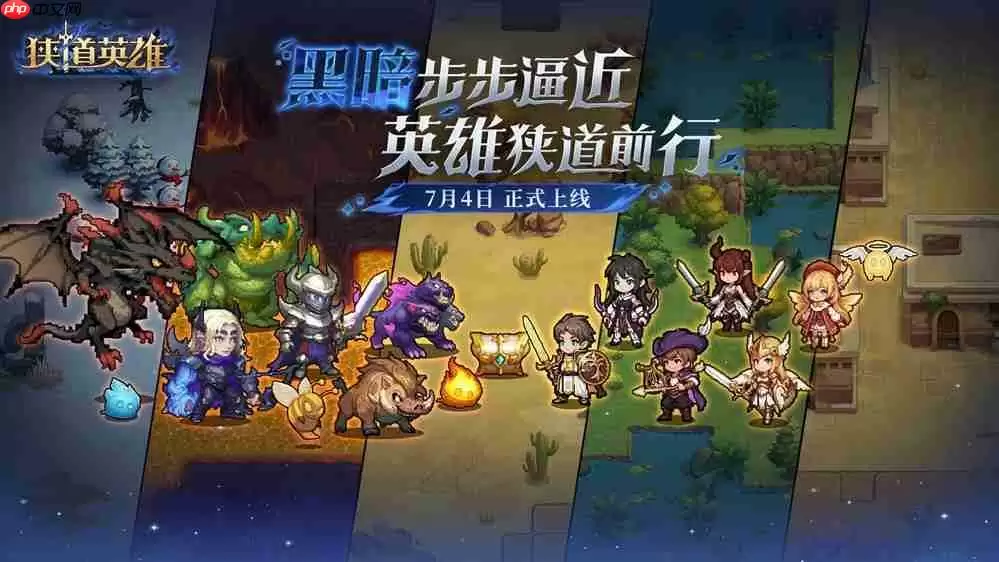 遗物随心搭，流派由你造！《狭道英雄》上线，玩出你的专属风格！