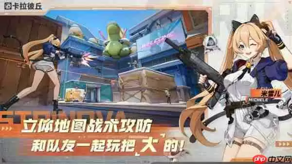 卡拉彼丘团队乱斗模式怎么玩  卡拉彼丘团队乱斗模式玩法介绍