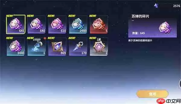 时隙之旅多余碎片处理方法分享