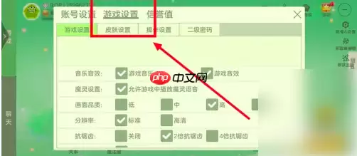 球球大作战怎么说话 球球大作战开派对语音方法