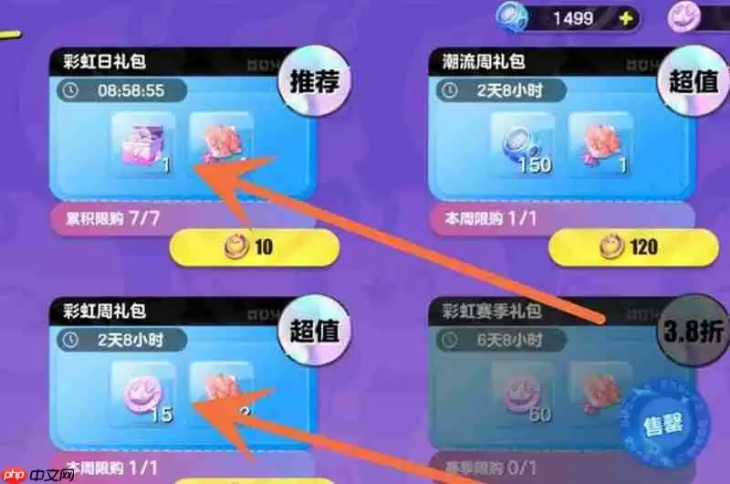 蛋仔派对彩虹币怎么获得 彩虹币获取方法一览