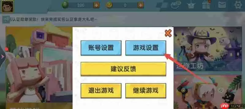 迷你世界怎么免费改名 迷你世界改名方法详细介绍