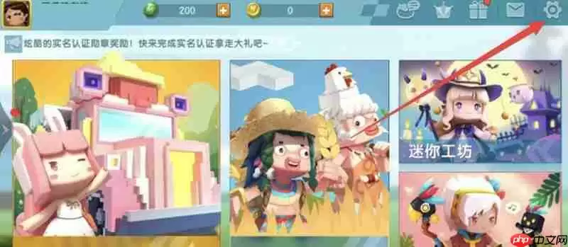 迷你世界怎么免费改名 迷你世界改名方法详细介绍