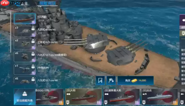 现代战舰大和号怎么样 现代战舰大和号介绍