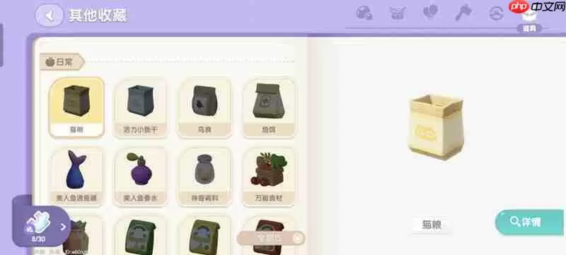 心动小镇其他收藏奖励怎么领 其他收藏奖励领取方法