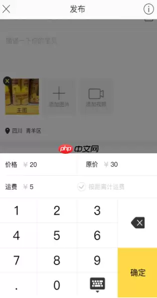闲鱼怎么卖东西 闲鱼怎么卖货