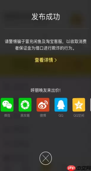 闲鱼怎么卖东西 闲鱼怎么卖货