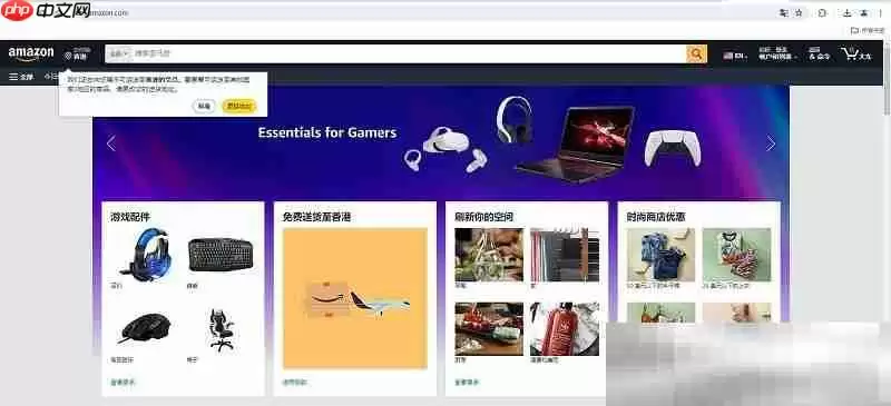 亚马逊官网入口（amazon网页版官方网址）