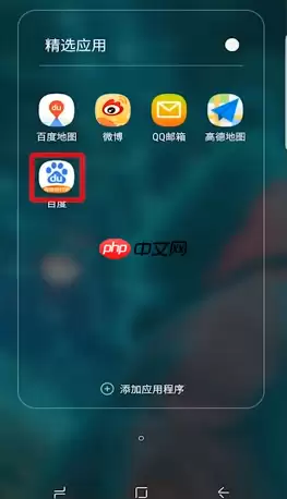 百度app春晚怎么抢红包 百度app春晚抢红包方法