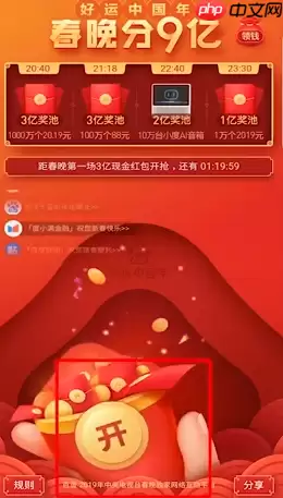 百度app春晚怎么抢红包 百度app春晚抢红包方法