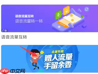 中国移动app怎么办理流量共享 中国移动app办理流量共享方法