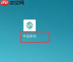 中国移动app怎么办理流量共享 中国移动app办理流量共享方法