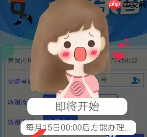 中国移动app怎么办理流量共享 中国移动app办理流量共享方法