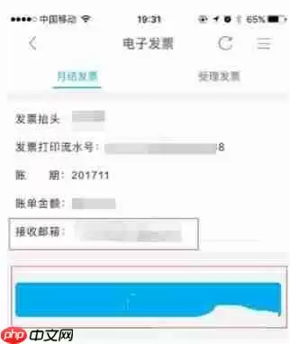 中国移动网上营业厅怎么开票 中国移动网上营业厅开票方法
