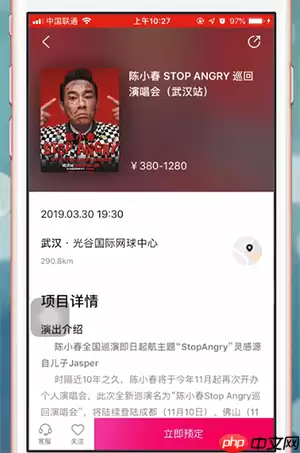 大麦网app怎么付款 大麦app如何付款