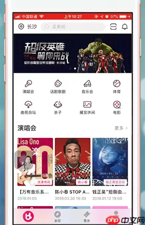 大麦网app怎么付款 大麦app如何付款
