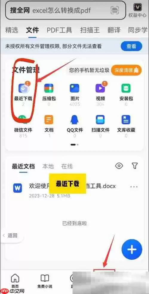 微信公众号视频怎么下载？（亲测可行详细下载步骤）
