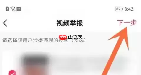 抖音如何举报视频违规 具体操作方法介绍