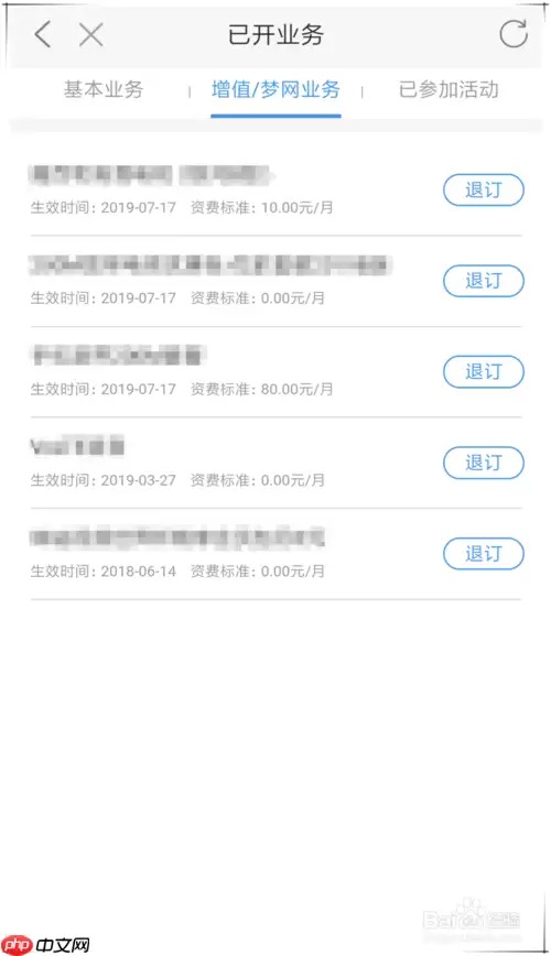 中国移动10086怎么续订套餐 退订续订套餐相关