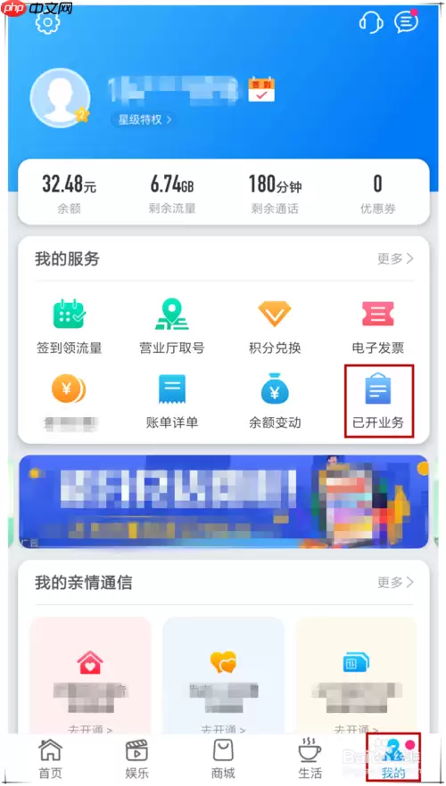 中国移动10086怎么续订套餐 退订续订套餐相关