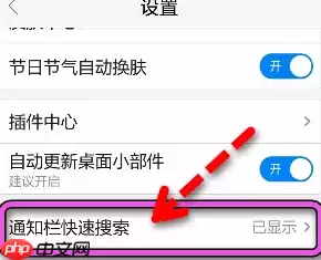 百度app打开自动搜索 百度app开启快速搜索教程