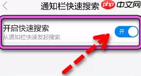 百度app打开自动搜索 百度app开启快速搜索教程