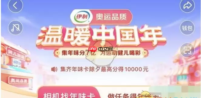 抖音极速版压岁钱卡怎么获得 2022年集卡活动压岁钱卡快速获得方法